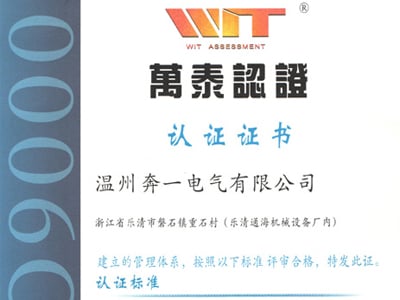 2012wantai