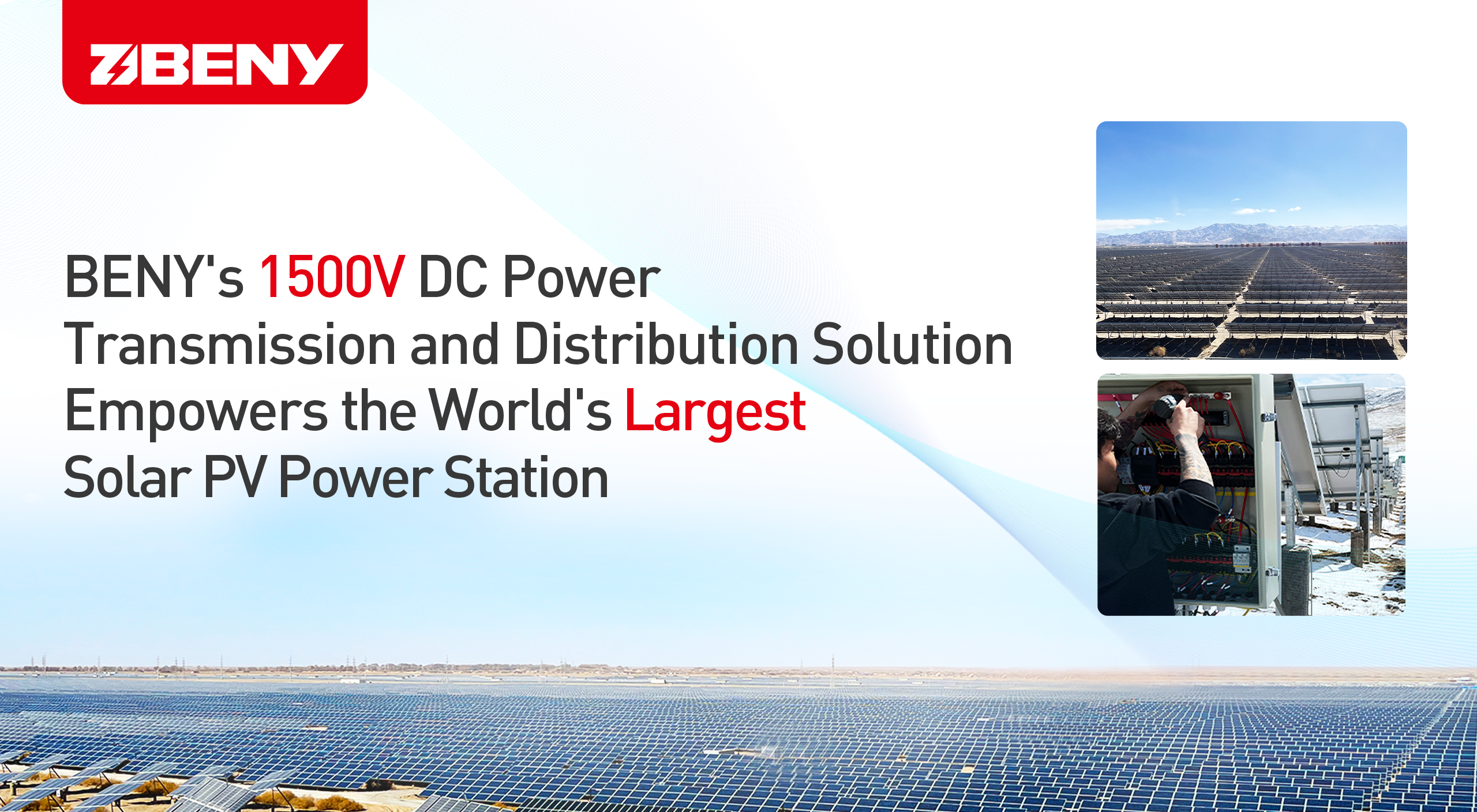 1500w dc power